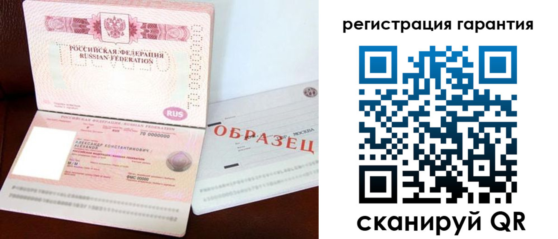 временная регистрация надежно в Тарко-Сале