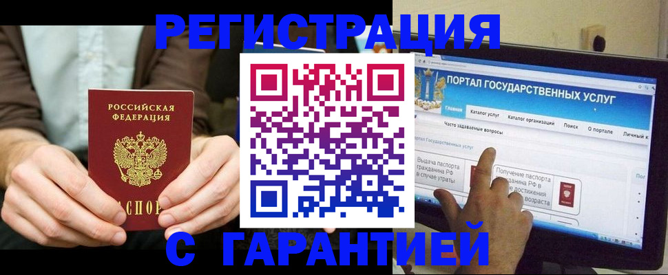 временная регистрация недорого в Тарко-Сале
